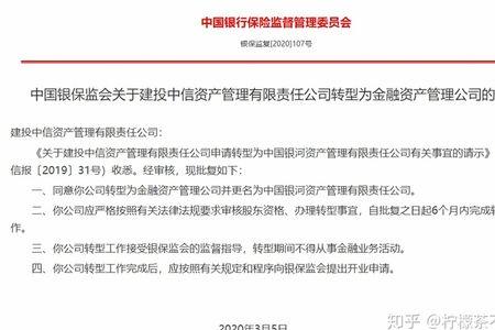 国有企业应收款不能收回的责任