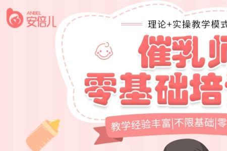 哈尔滨催乳师培训哪里最正规