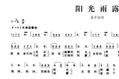 雨露对仗词