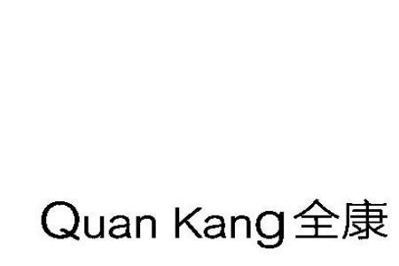 度康医疗器械有限公司怎样