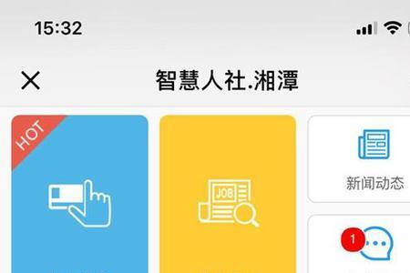 青岛公积金智慧网厅怎么打不开