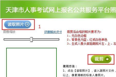 电子版照片120*160怎么弄