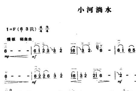 清清的小河水原唱完整版