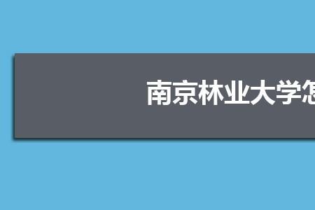 学习南审可以转专业吗