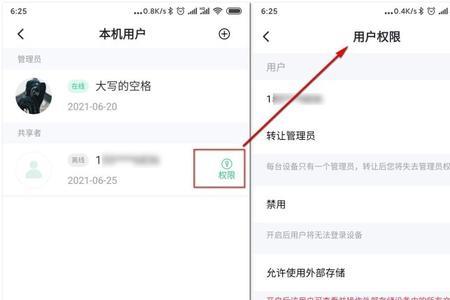 绿联云怎么查看网络凭证