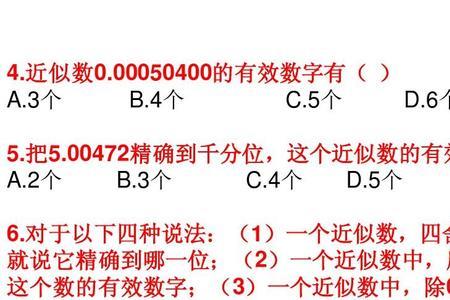 有效数字和小数的区别