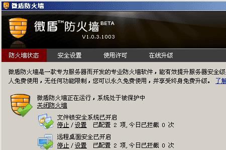 防火墙阻止网页如何重新开启