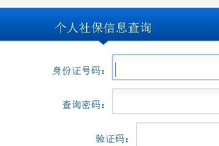 重庆公司开通社保账户怎么开通