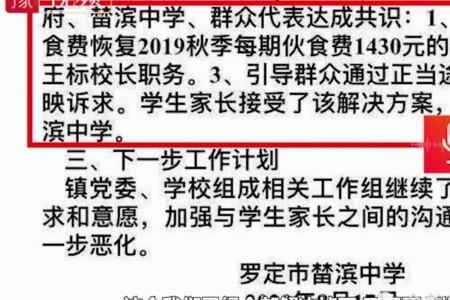 校长被停职是什么意思