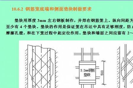 钢筋笼垫块放置规范