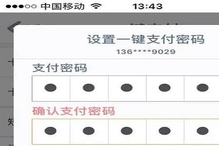 123456789都能拼出几个4位数密码