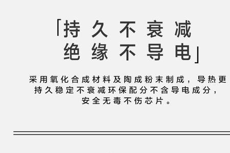 莱尔德300导热垫够用吗