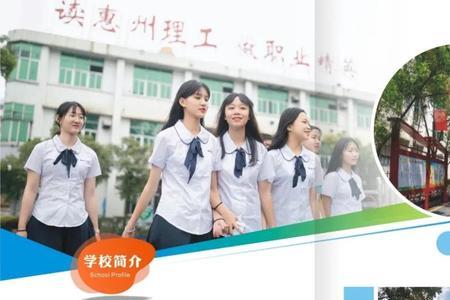 住惠州可以上深圳的学校吗