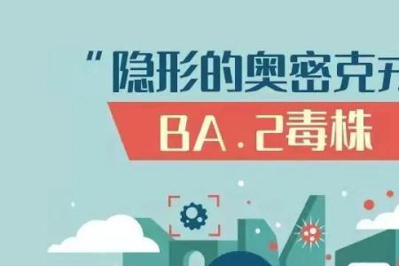 奥密克戎bf7和ba52哪个毒性强