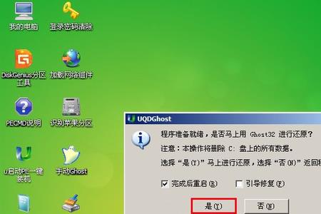 win7凤凰系统启动不了