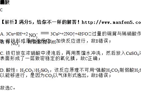 fe2+与稀硝酸反应现象