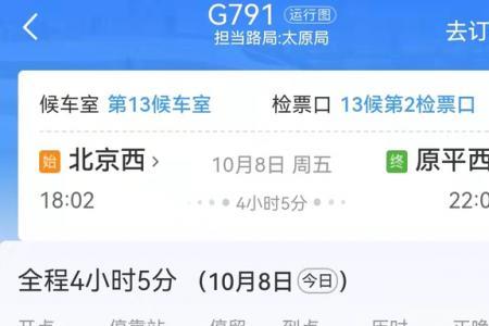 怎么查一年坐了多少次高铁