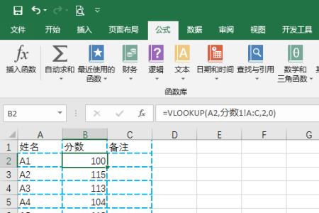 vlookup函数出现的都是公式怎么办