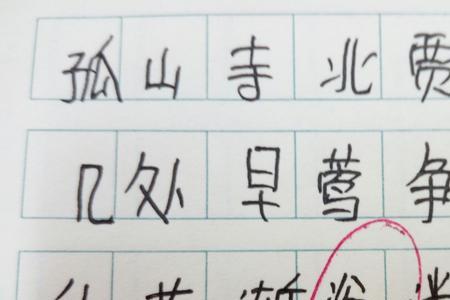 别无常务错了哪个字