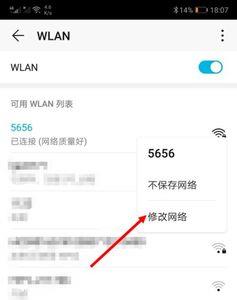 同一个wifi的手机ip地址一样吗