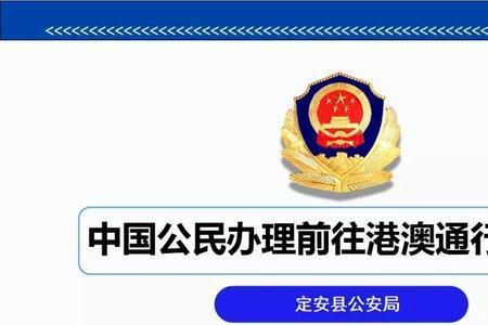 中山港澳通行证如何预约