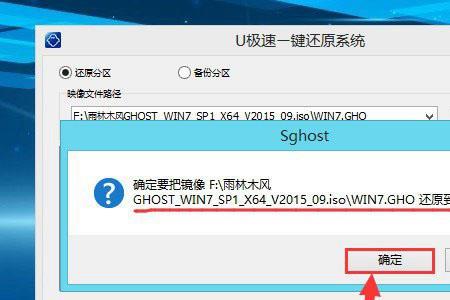 win7u盘提示要格式化怎么办