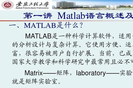 Matlab语言适合什么