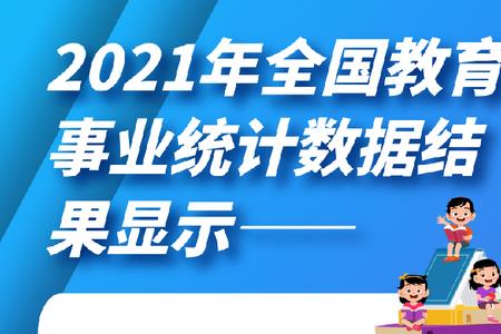 教育事业统计数据指什么