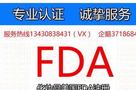 什么是SFDA