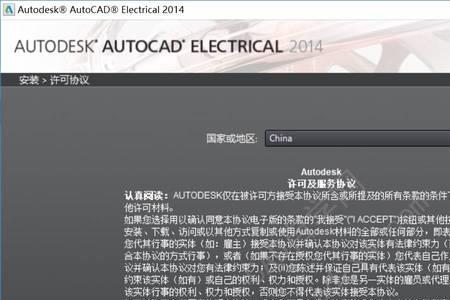 AutoCAD机械版和电气版可以同时安装吗