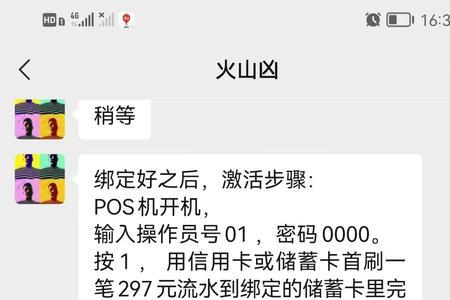 海科融通398元押金退不了怎么办