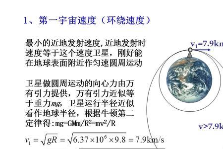 脱离速度和逃逸速度多少