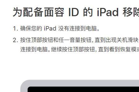 ipad老是锁屏怎么回事