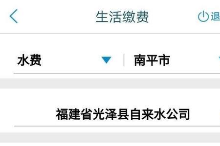 榆次水费在手机上怎么缴费