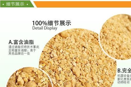 豆子和豆粕做饲料有什么区别