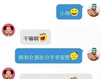 中年妇女聊天回哈哈什么意思