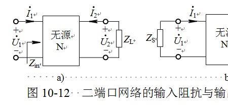 输出阻抗输入阻抗如何匹配