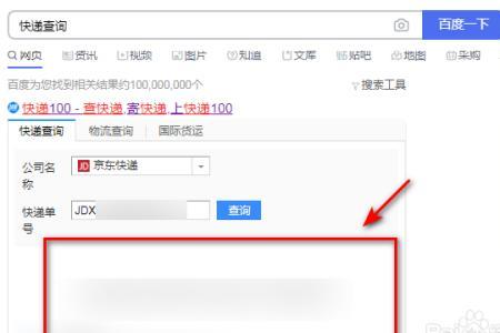 怎么查快递链接