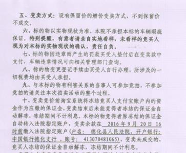 司法变卖什么意思