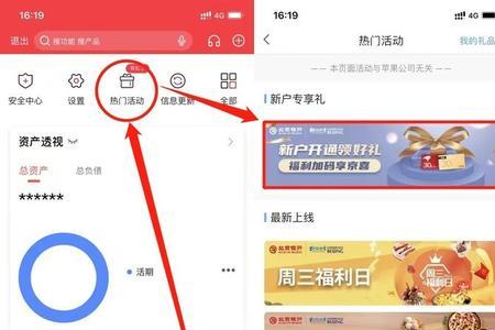 盛京银行app换手机登录不了怎么办