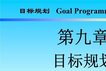 大学阶段k的学习目标是什么