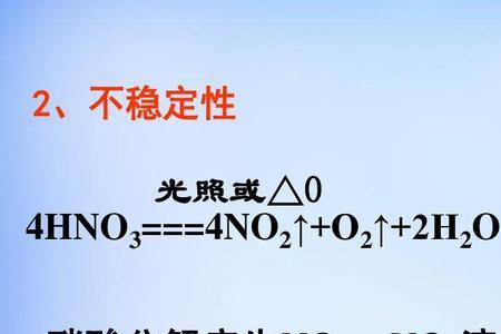 2hno3化学名称是什么