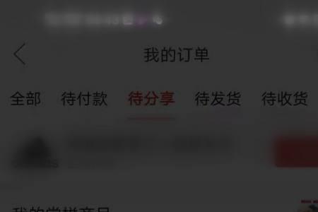 拼多多订单怎么避免被审核