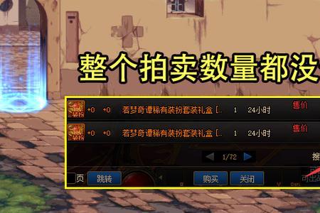 dnf跨一和跨五能一起玩吗