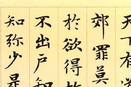 道德经经典名句七字