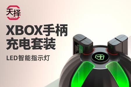 手柄二代适配器是什么