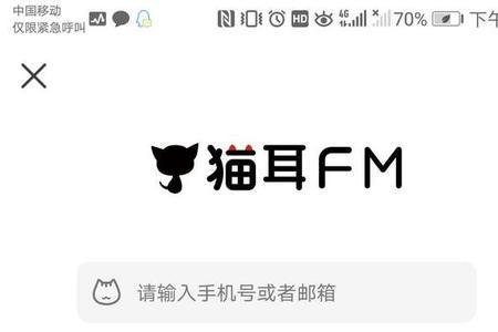 猫耳fm安卓和苹果账号互通吗