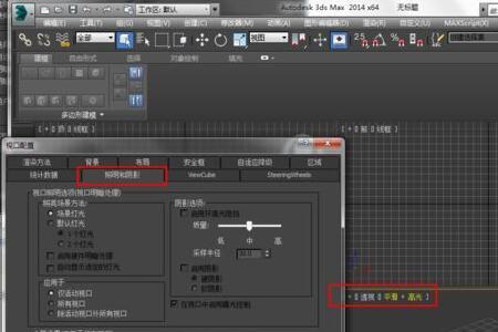 3dmax不能在视口中显示明暗处理材质