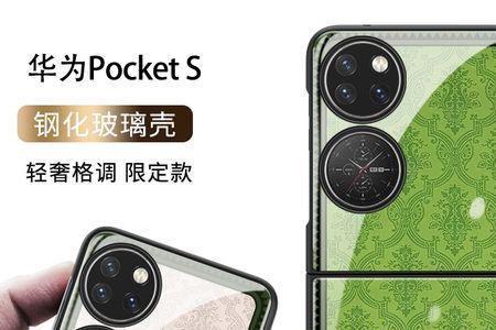 华为pocketS可以无线充吗