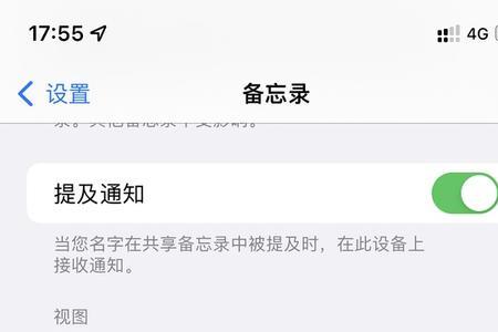 iphone备忘录密码可以设置多个吗